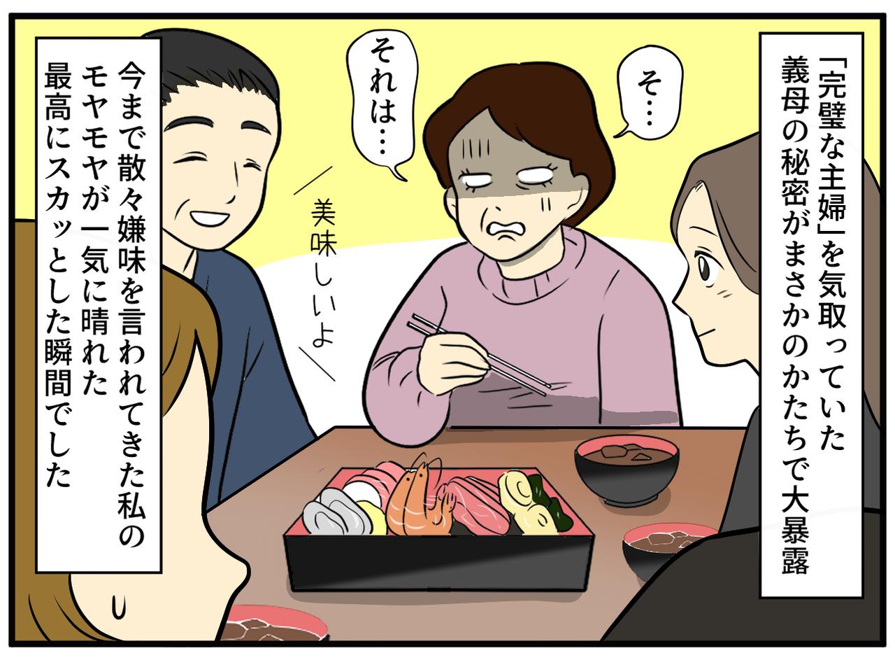 画像4: お正月、親戚全員分の豪華な手料理を準備