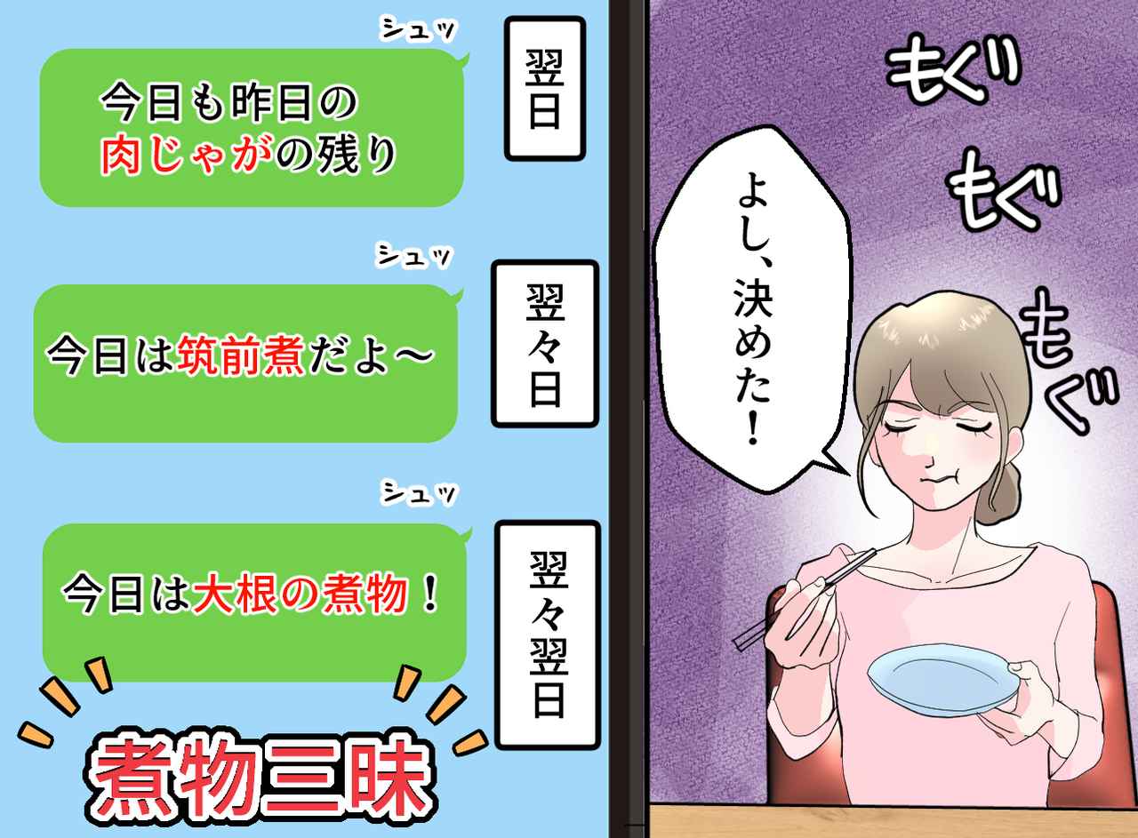 画像3: 夕飯のメニューを毎日LINEで確認してくる夫