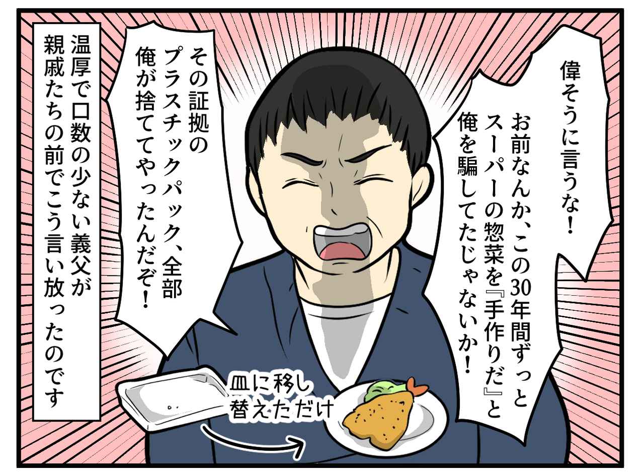 画像3: お正月、親戚全員分の豪華な手料理を準備