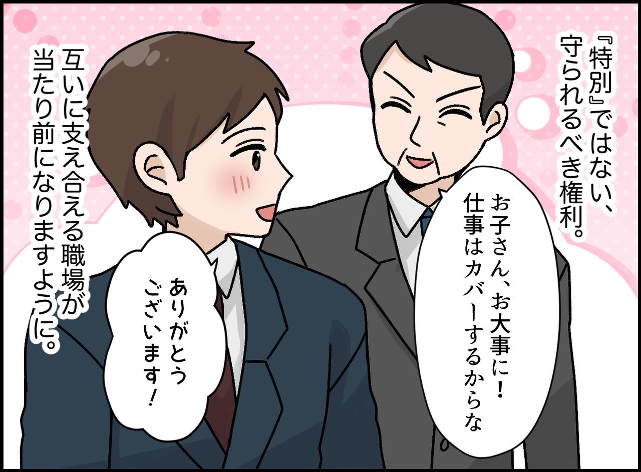 画像4: 看護休暇は特別扱い?