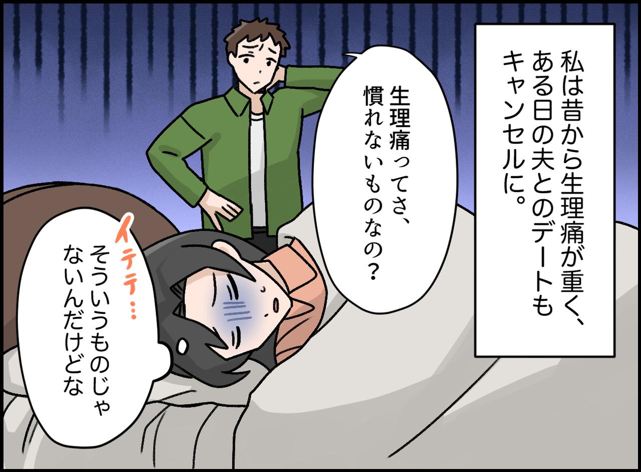 画像1: 夫の一言に、ささやかな仕返し