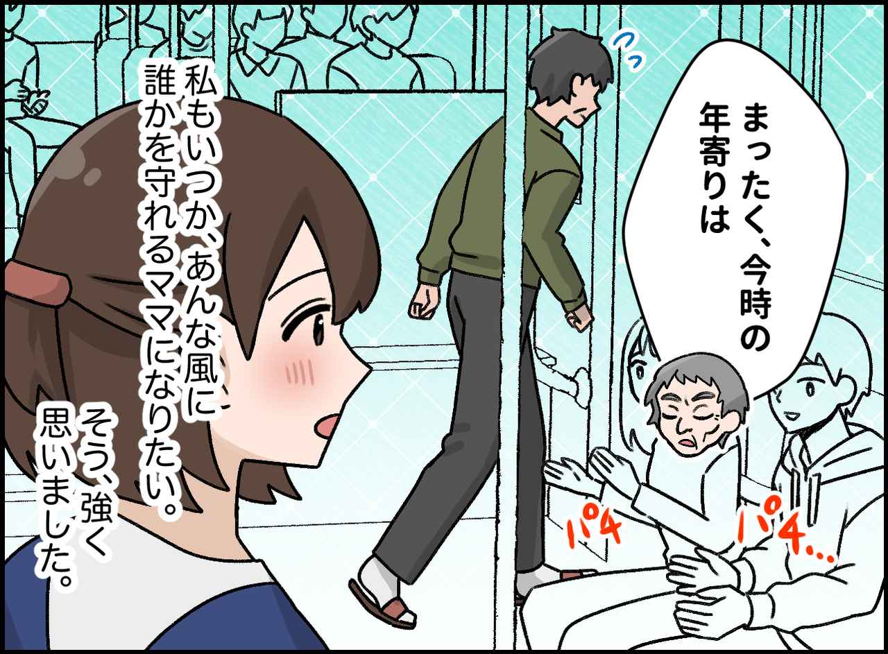 画像4: 助けてくれたおばあちゃん
