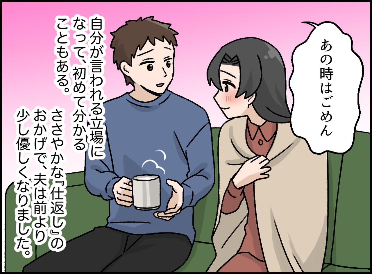画像4: 夫の一言に、ささやかな仕返し