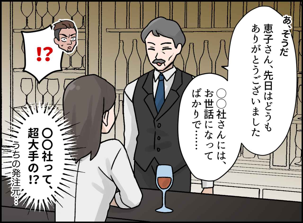 画像3: 初対面で見下すような口調