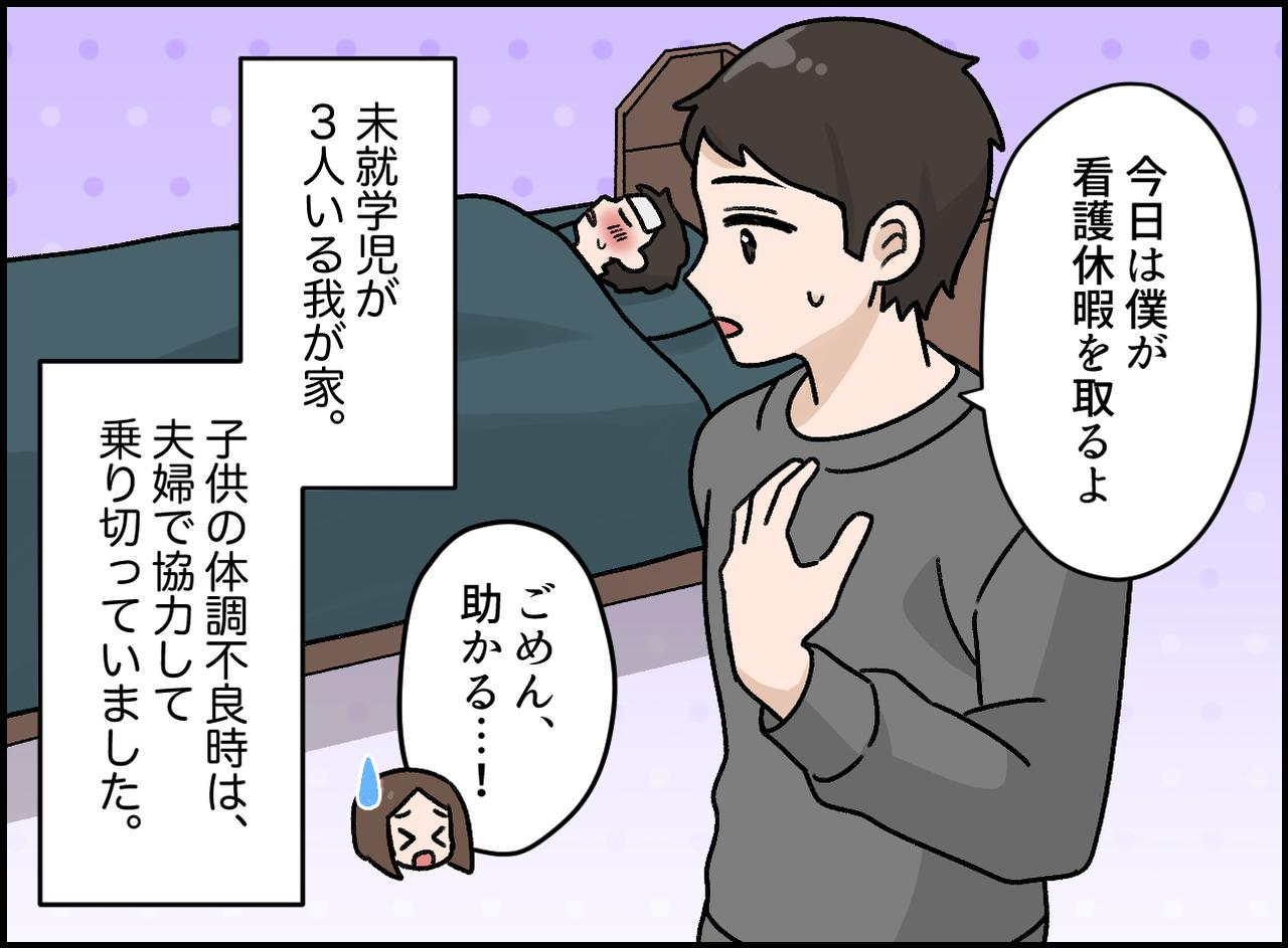画像1: 看護休暇は特別扱い?