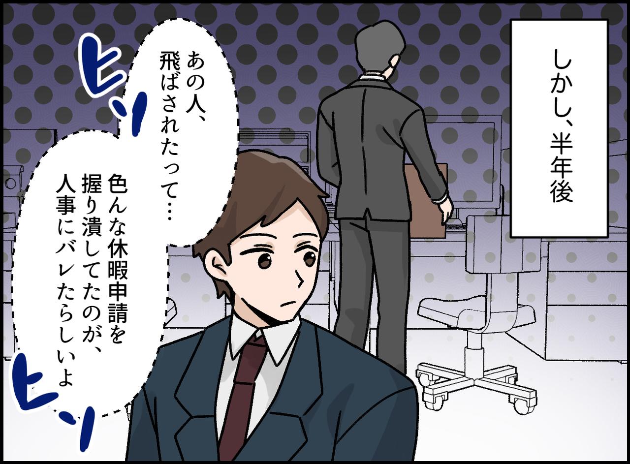 画像3: 看護休暇は特別扱い?