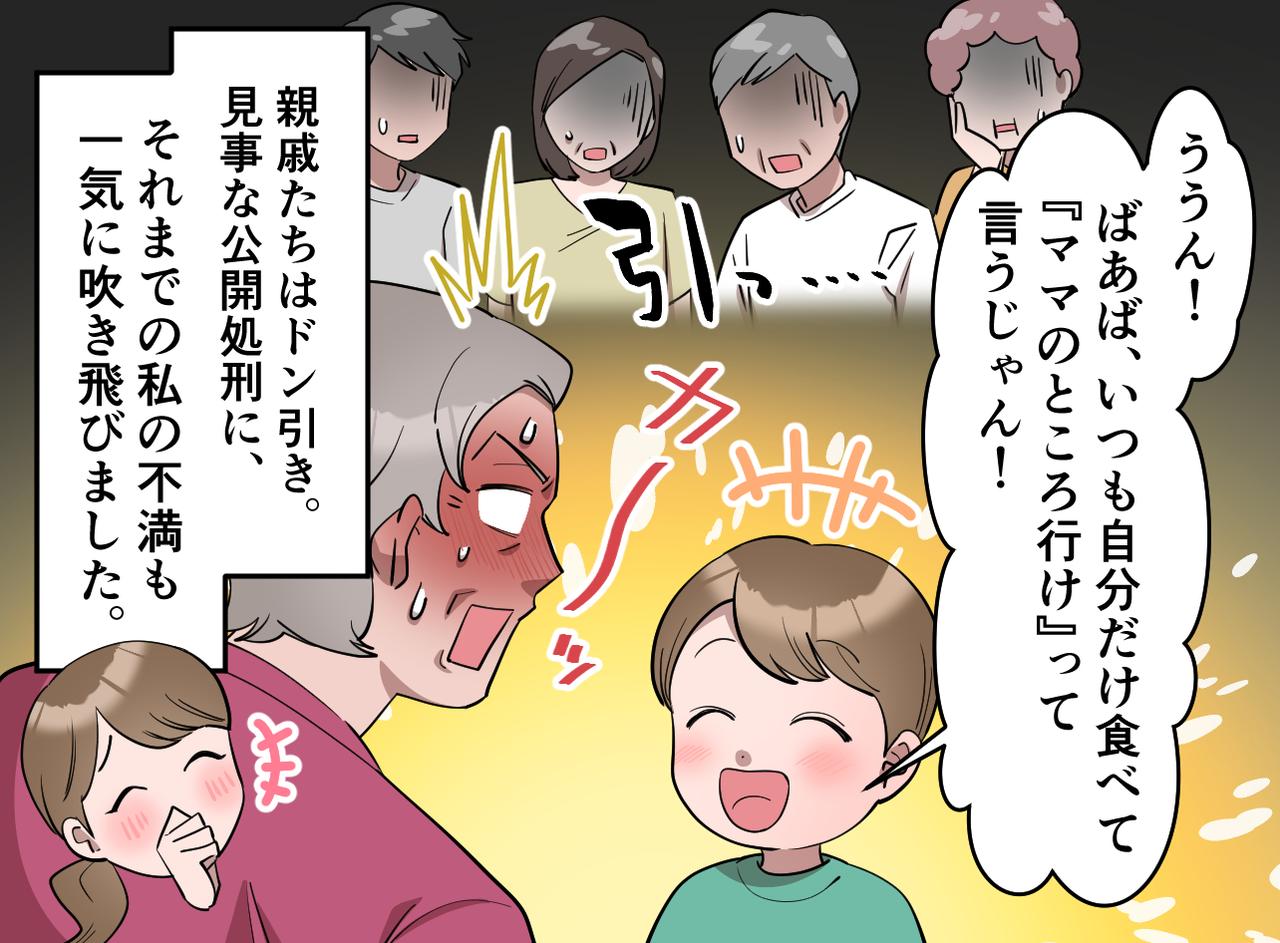 画像4: お嫁さんだから仕方ない……？