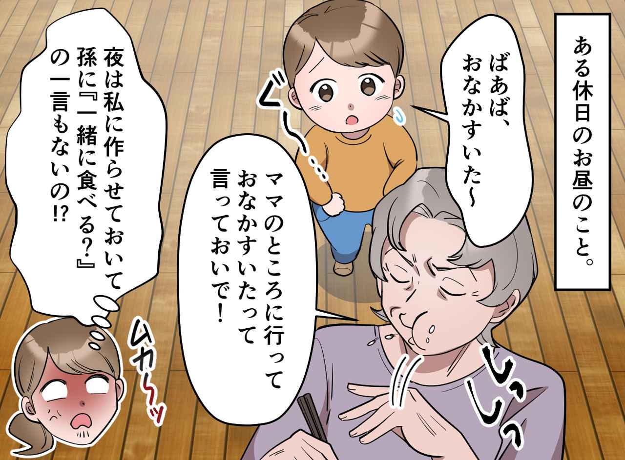 画像2: お嫁さんだから仕方ない……？