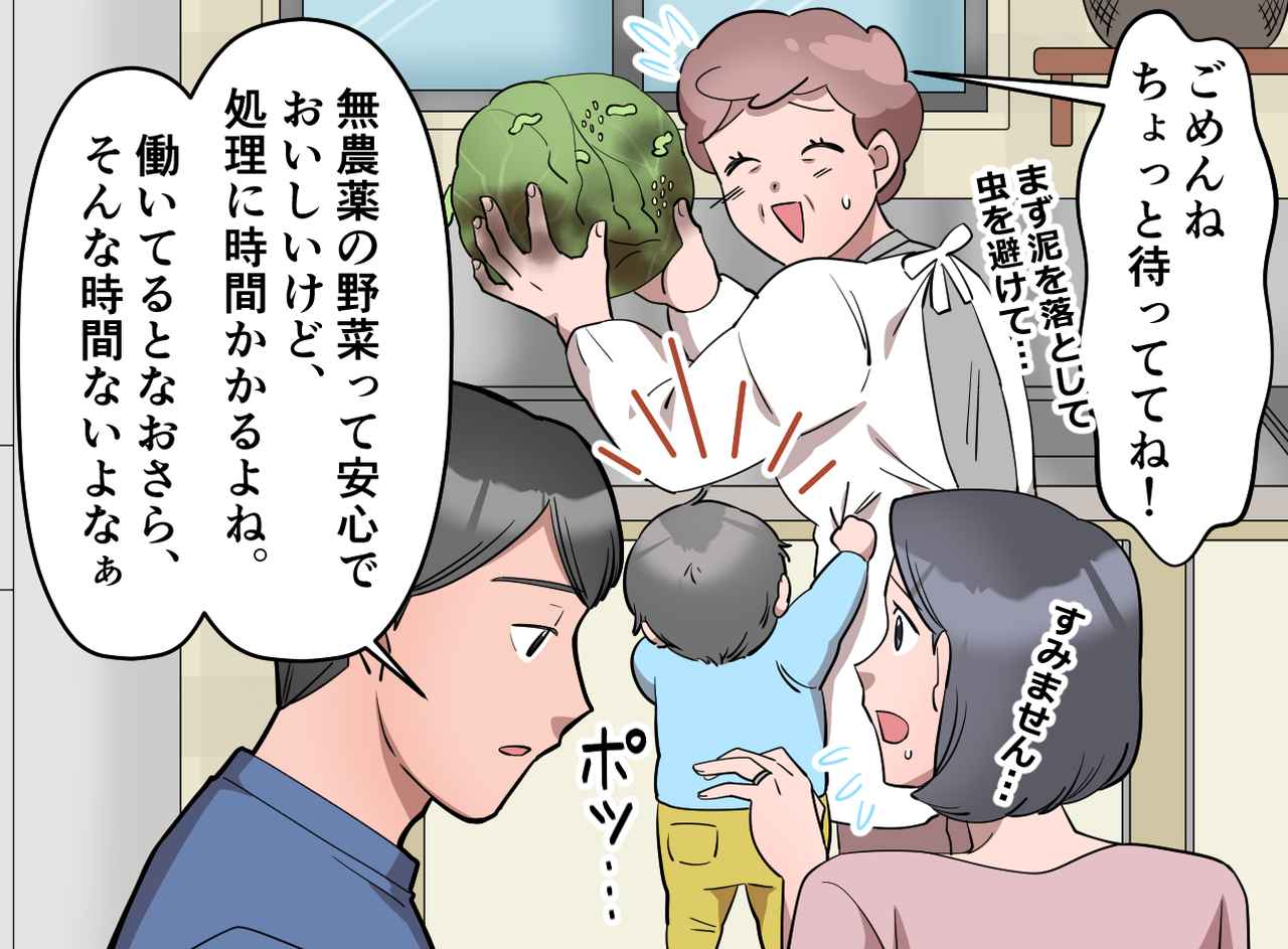 画像3: ありがたいけど、そうじゃない……！