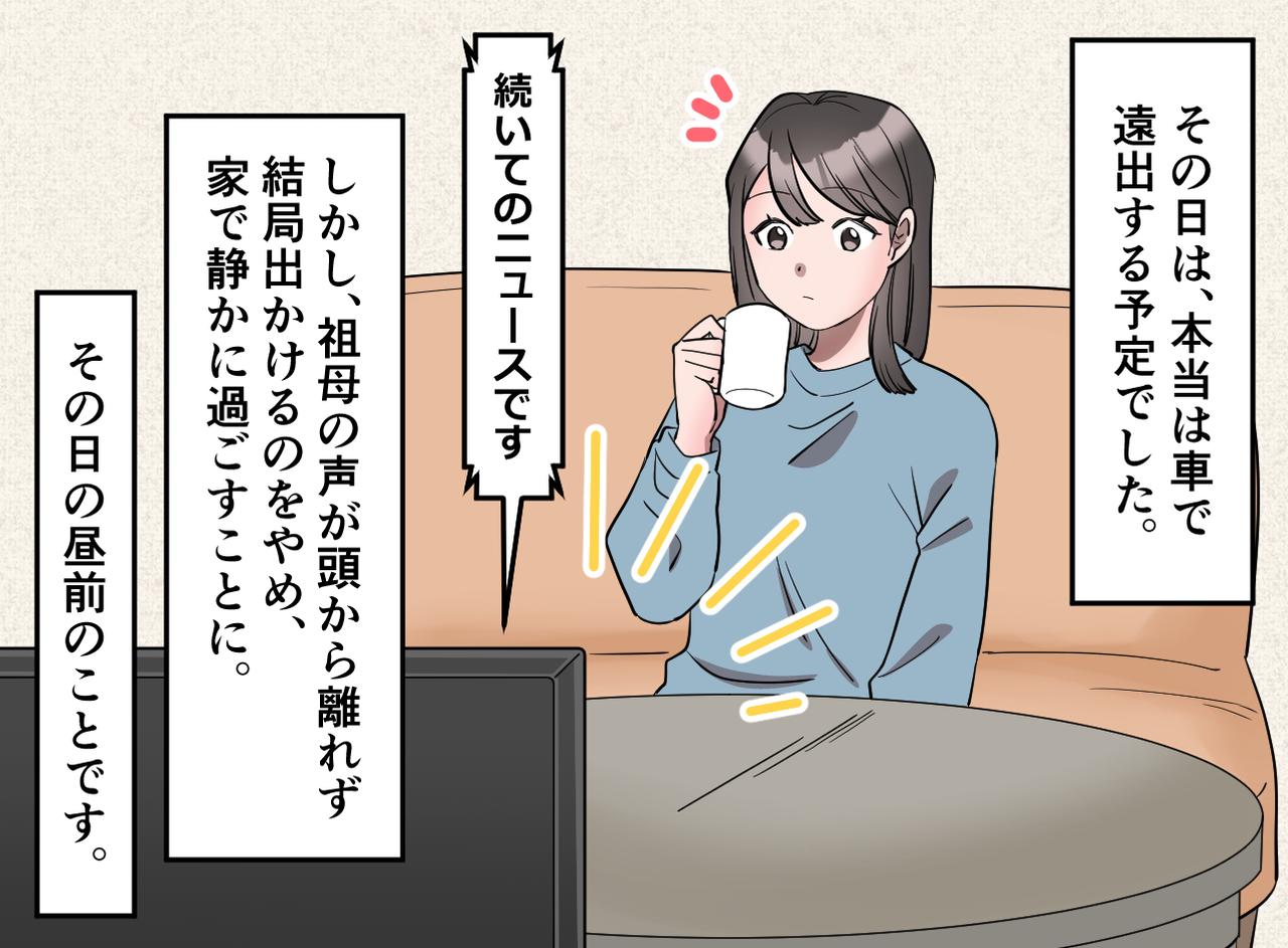 画像3: 夜明け前の非通知着信