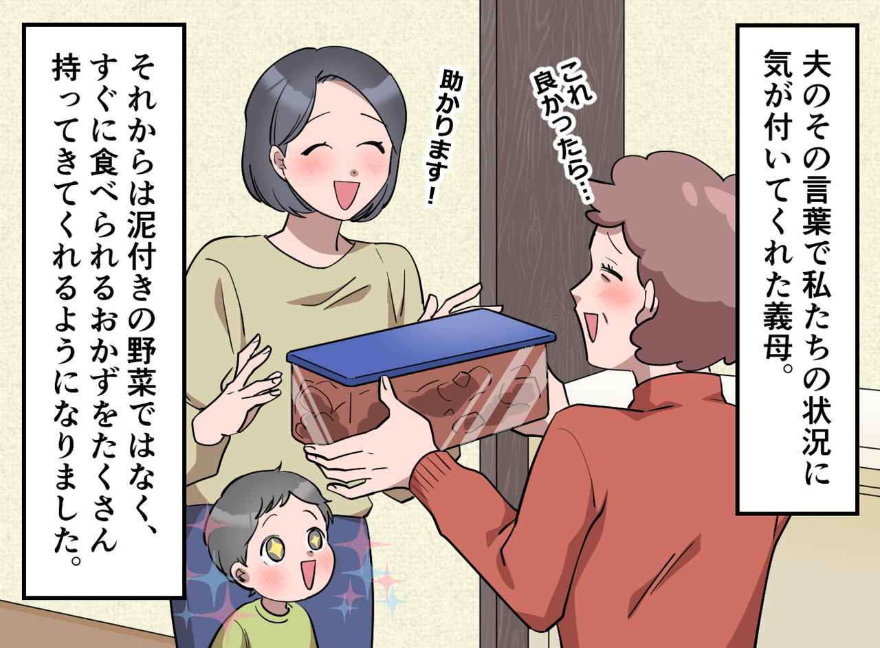 画像4: ありがたいけど、そうじゃない……！