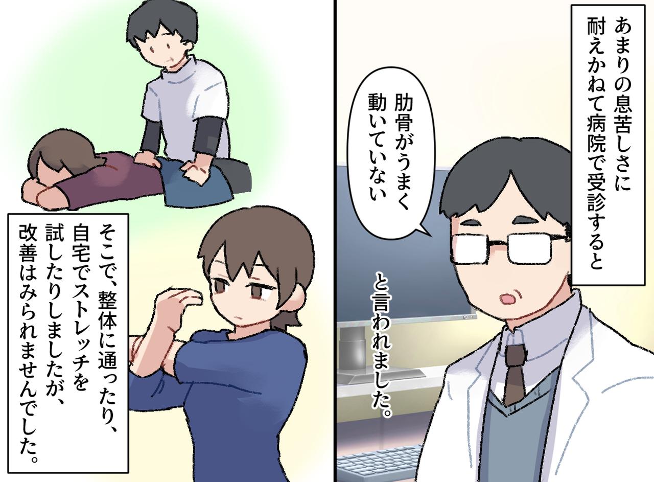 画像2: 体調不良に悩まされる日々