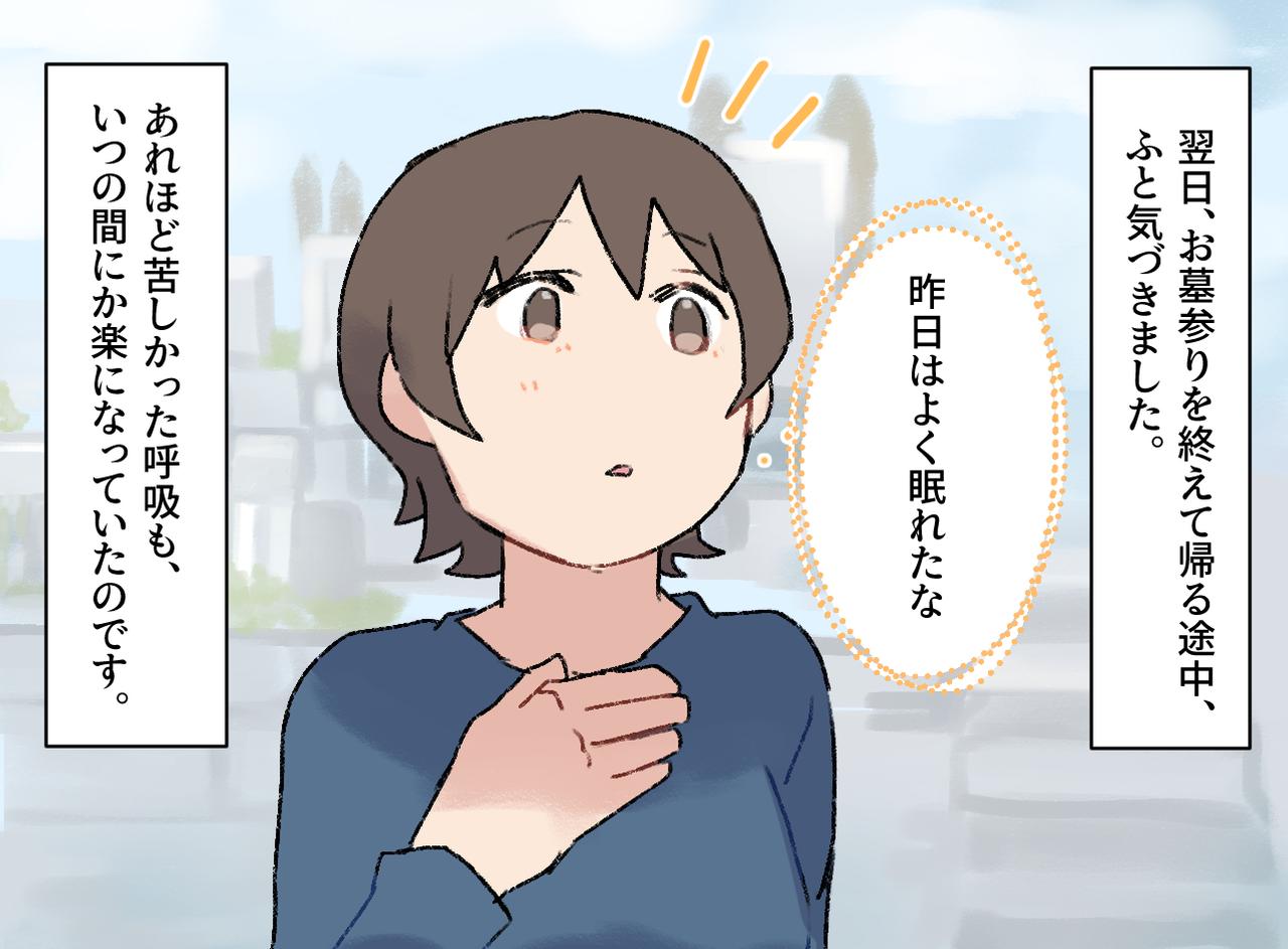 画像4: 体調不良に悩まされる日々