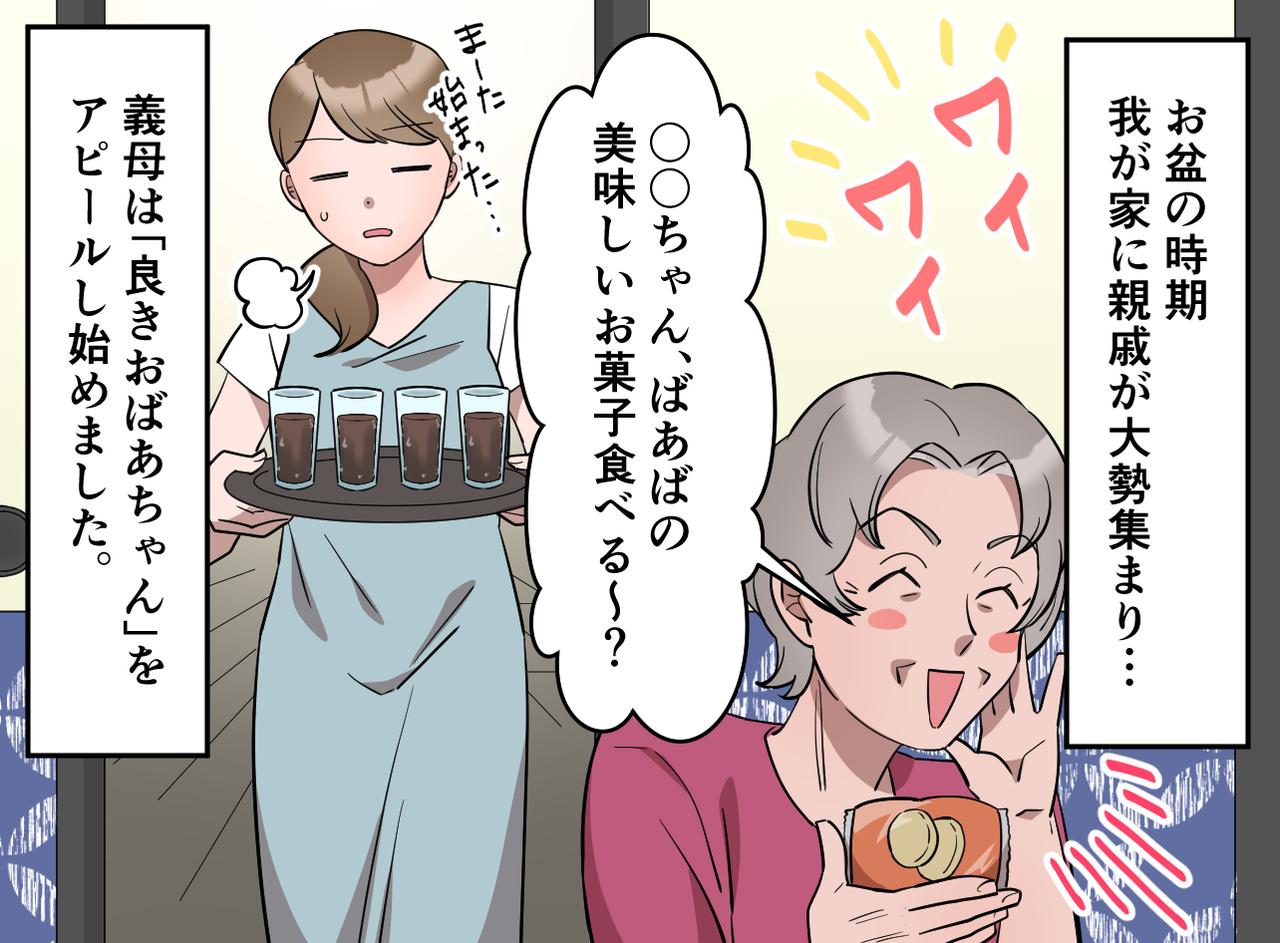 画像3: お嫁さんだから仕方ない……？