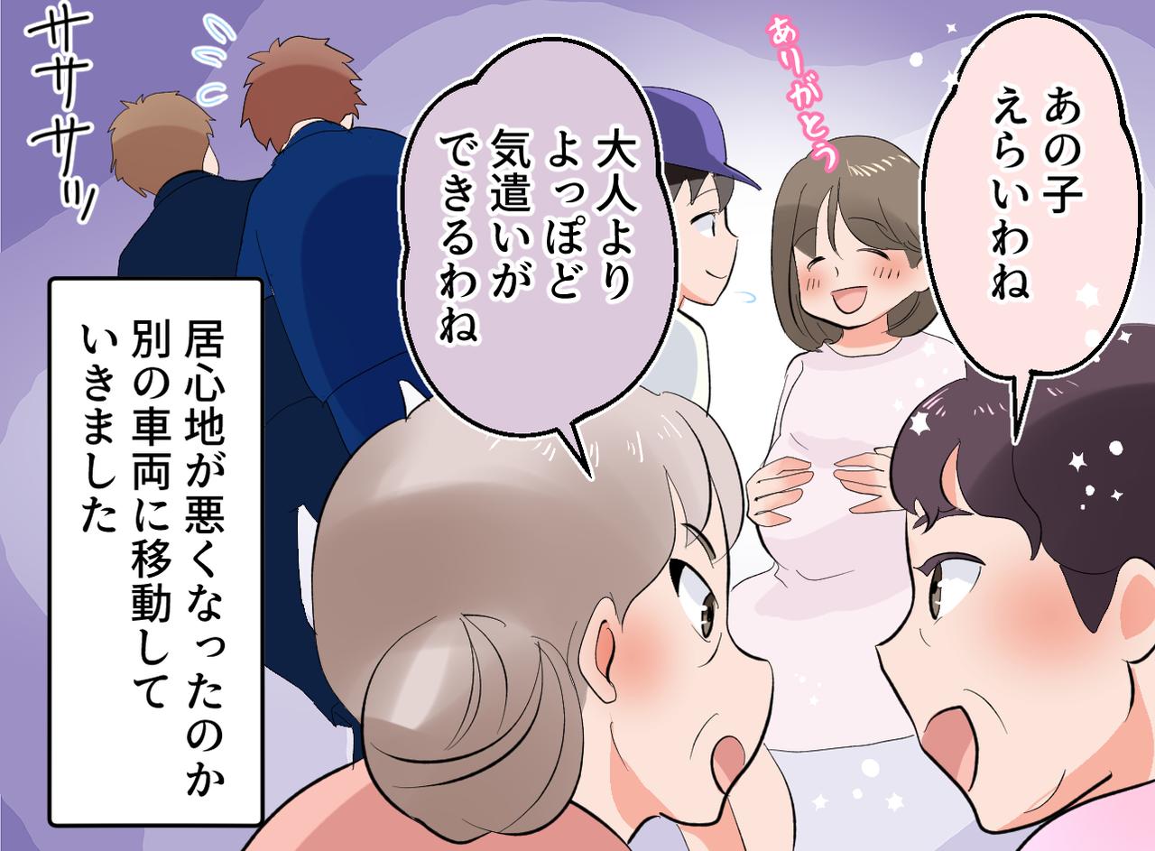 画像4: 妊娠8か月の頃、電車内で受けた心無い対応