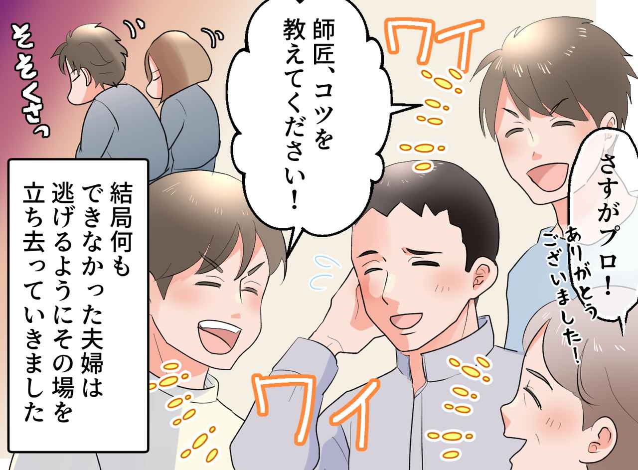 画像4: ハイクラスな生活を匂わせ、周囲を見下していたママ友