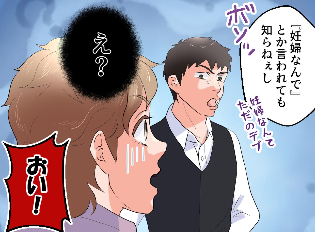 画像3: 終始だるそうな態度の男性店員が、妊婦に放ったとんでも発言