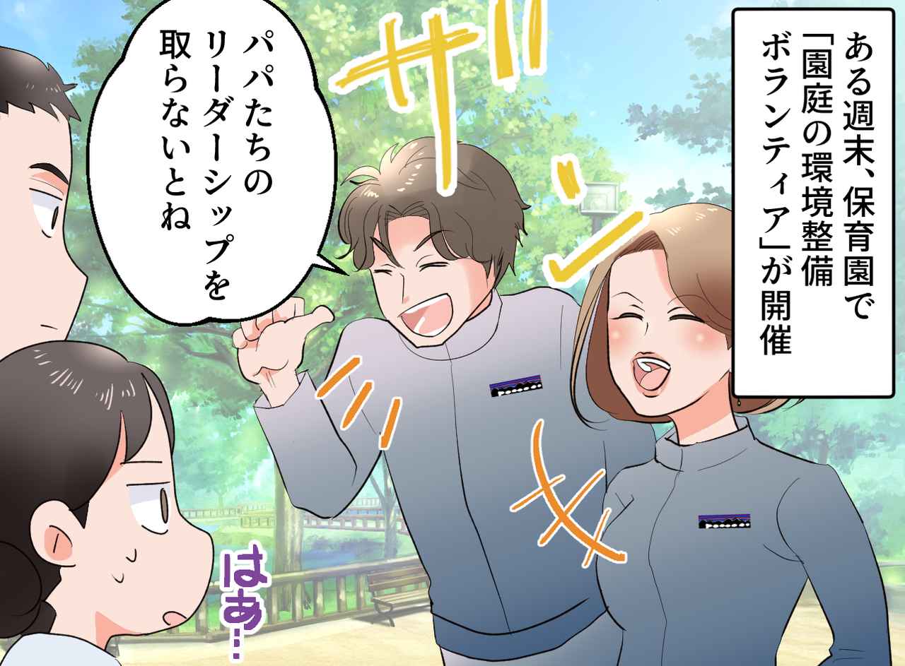 画像2: ハイクラスな生活を匂わせ、周囲を見下していたママ友