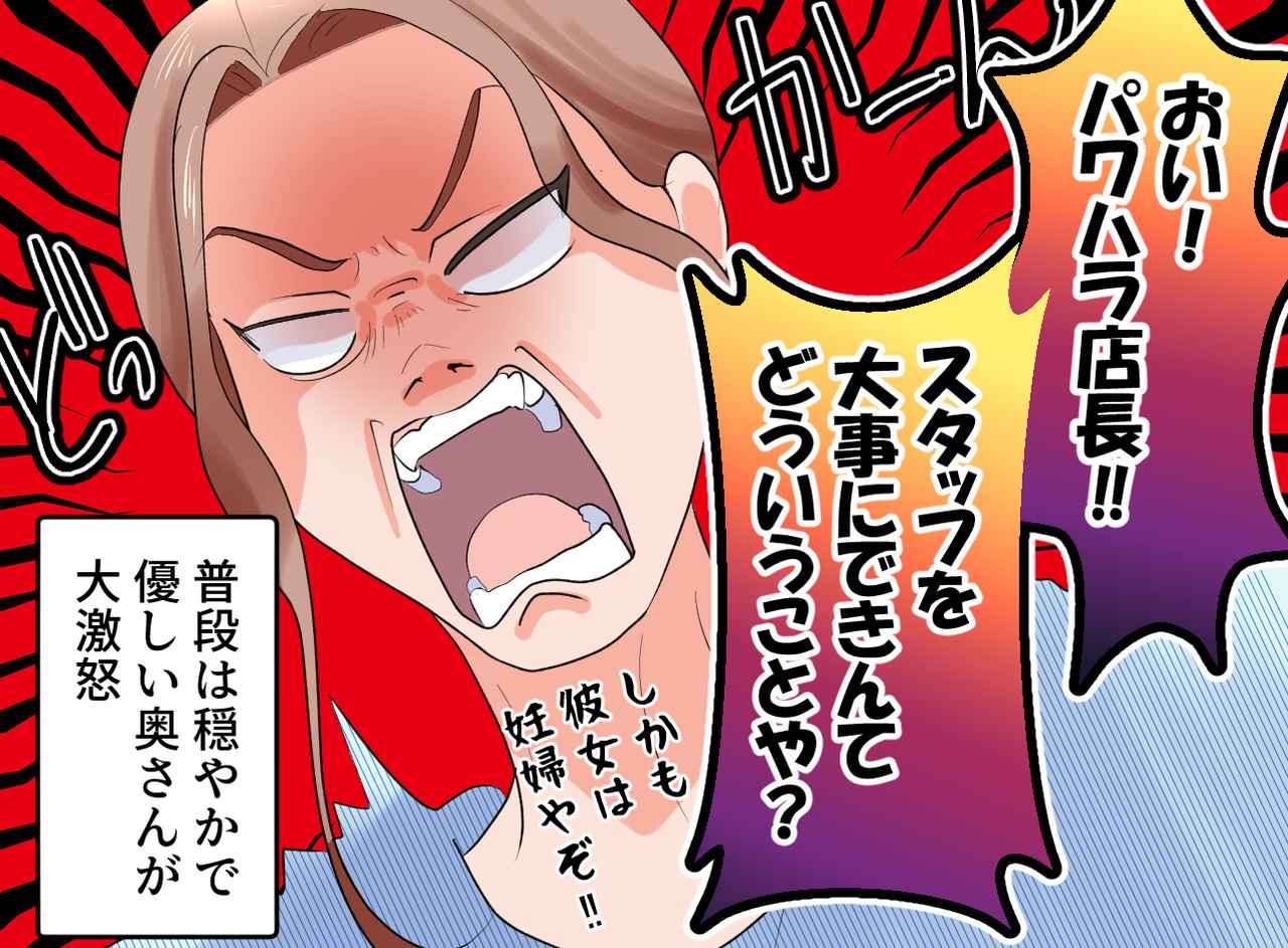 画像3: 妊娠中にインフルエンザに感染した私に、店長が取った行動