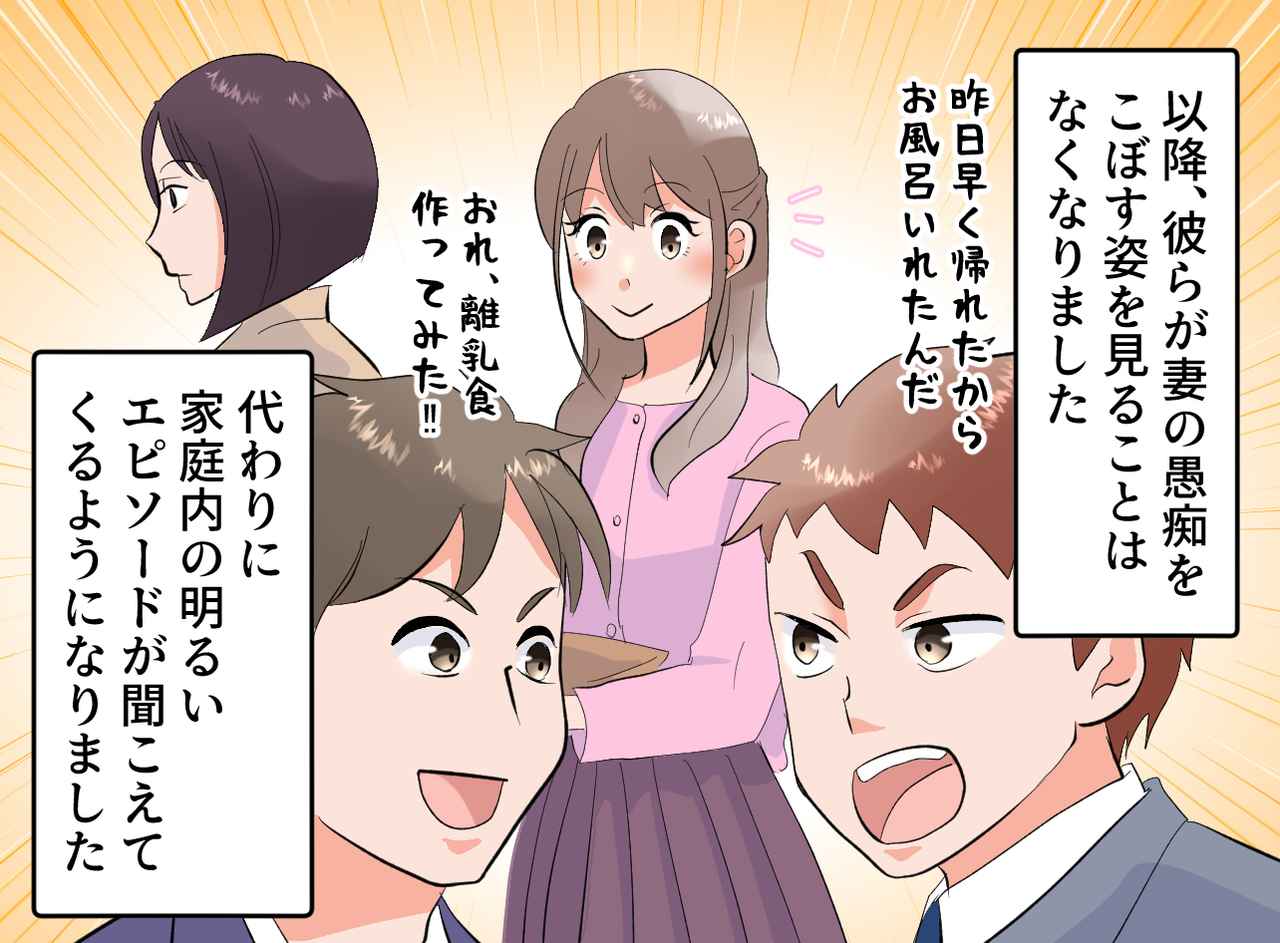 画像4: 隣席の男性社員の、妻への不満話