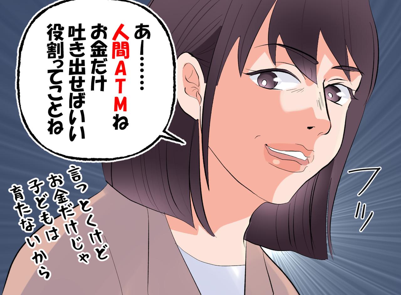 画像3: 隣席の男性社員の、妻への不満話