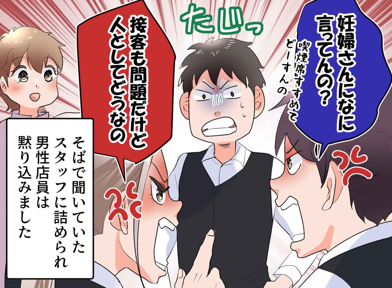 画像4: 終始だるそうな態度の男性店員が、妊婦に放ったとんでも発言