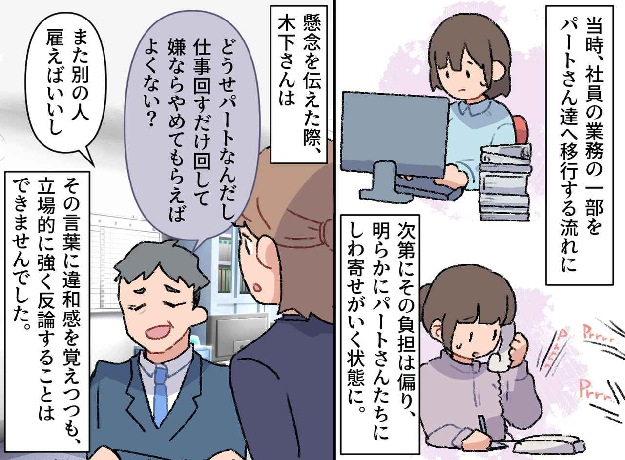 画像2: 肩書きで人を見る上司