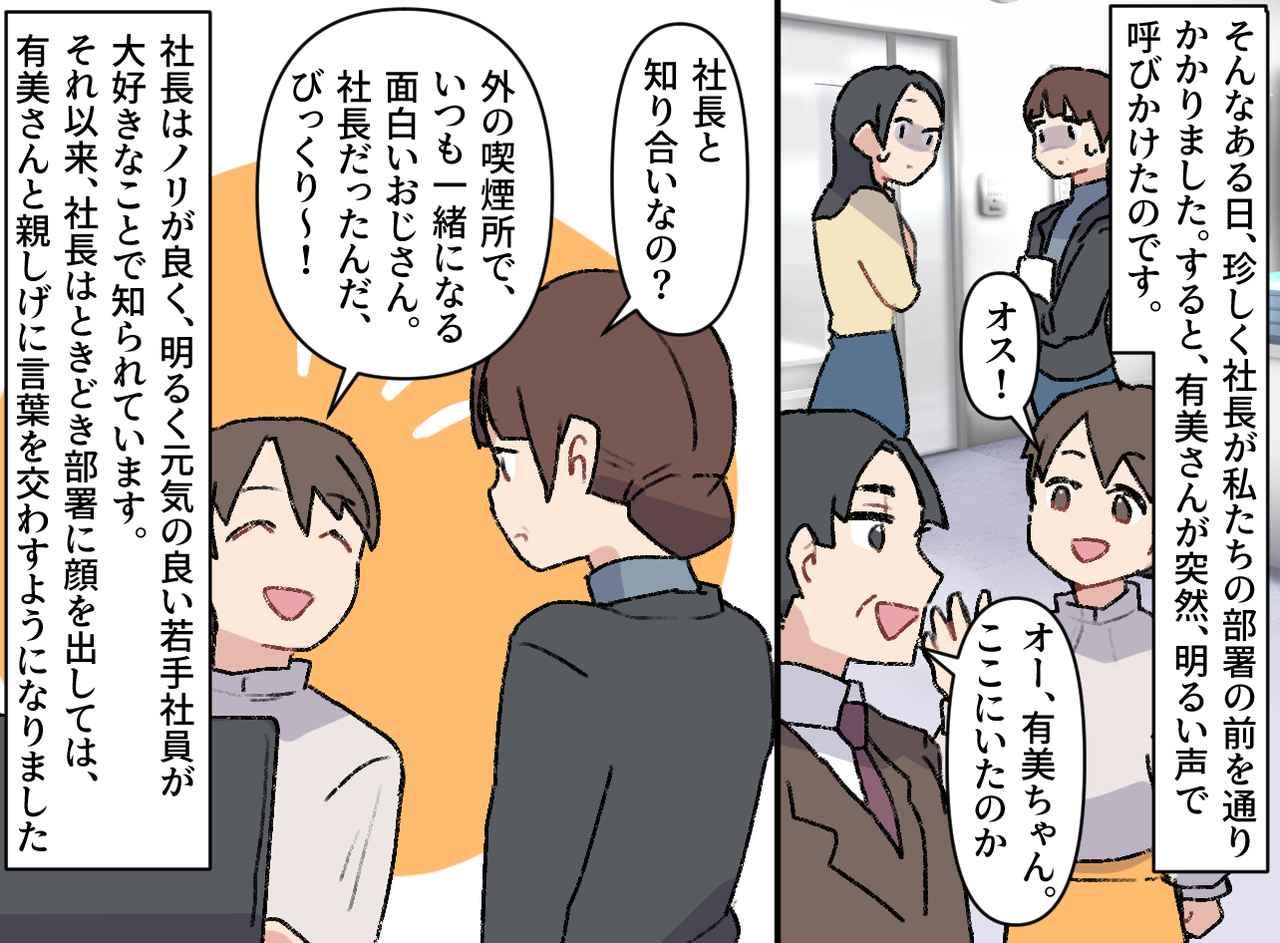 画像2: 誰に対しても敬語が使えない新人スタッフ