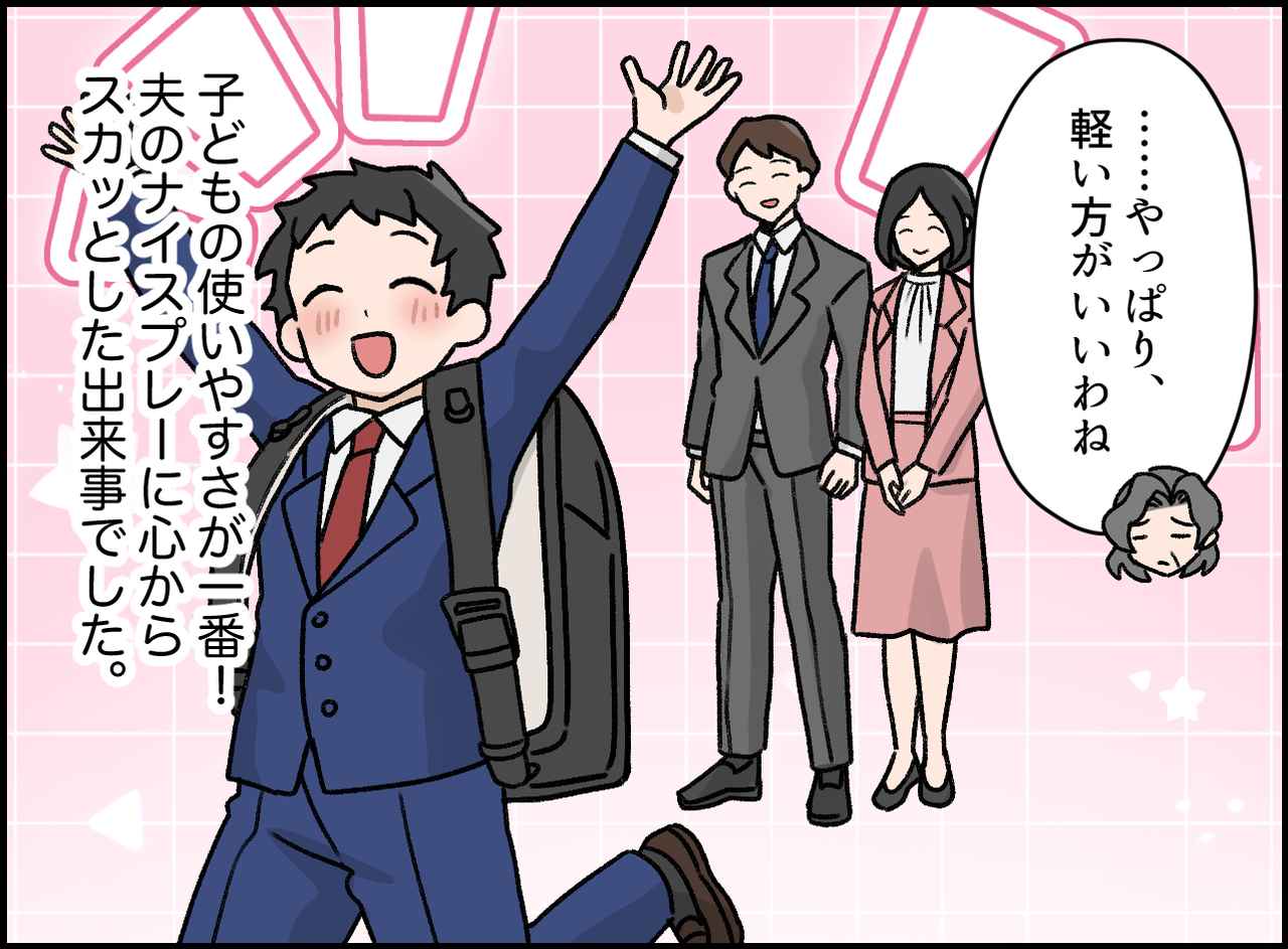 画像4: 義母からの思わぬ横やり