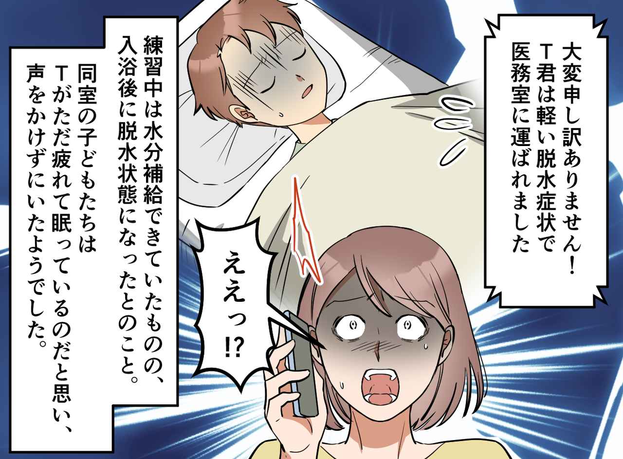 画像3: 息子の初合宿。スマホは持ち込み禁止だけど…