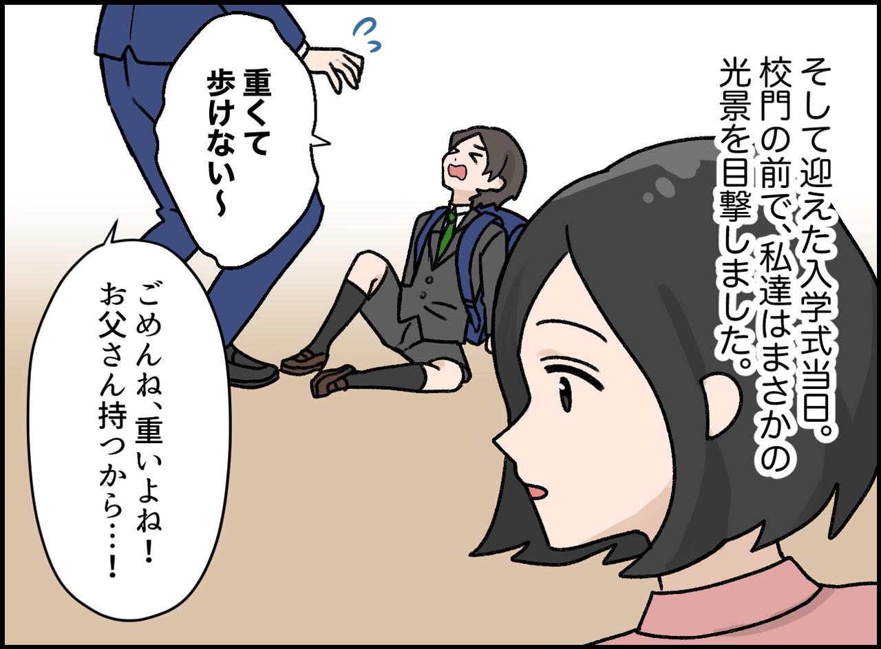 画像3: 義母からの思わぬ横やり