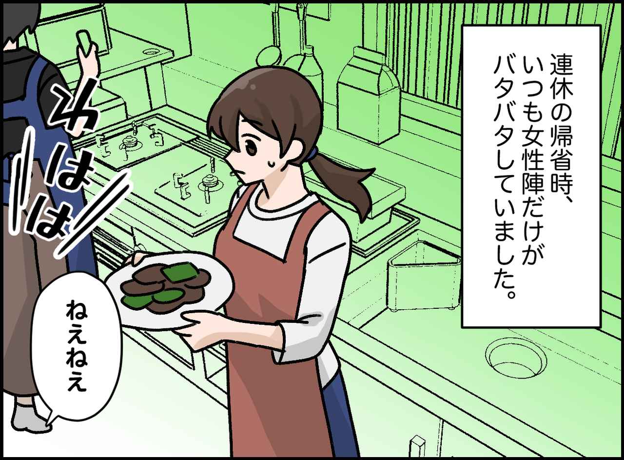 画像1: モヤモヤしていた役割分担