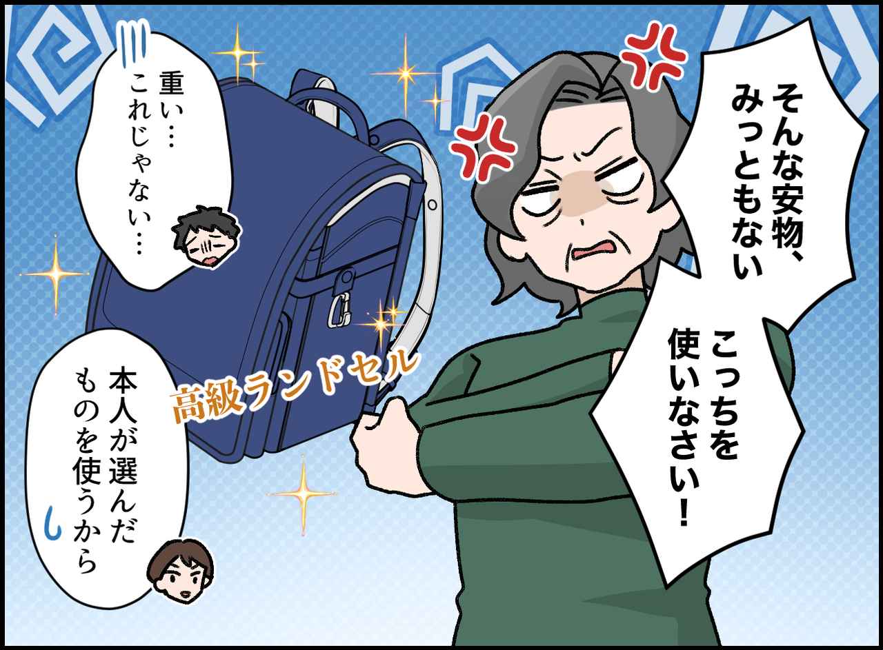画像2: 義母からの思わぬ横やり