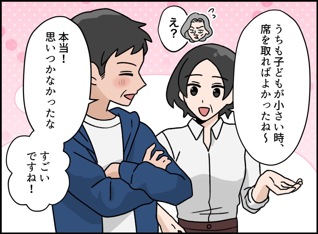 画像3: 理不尽な要求