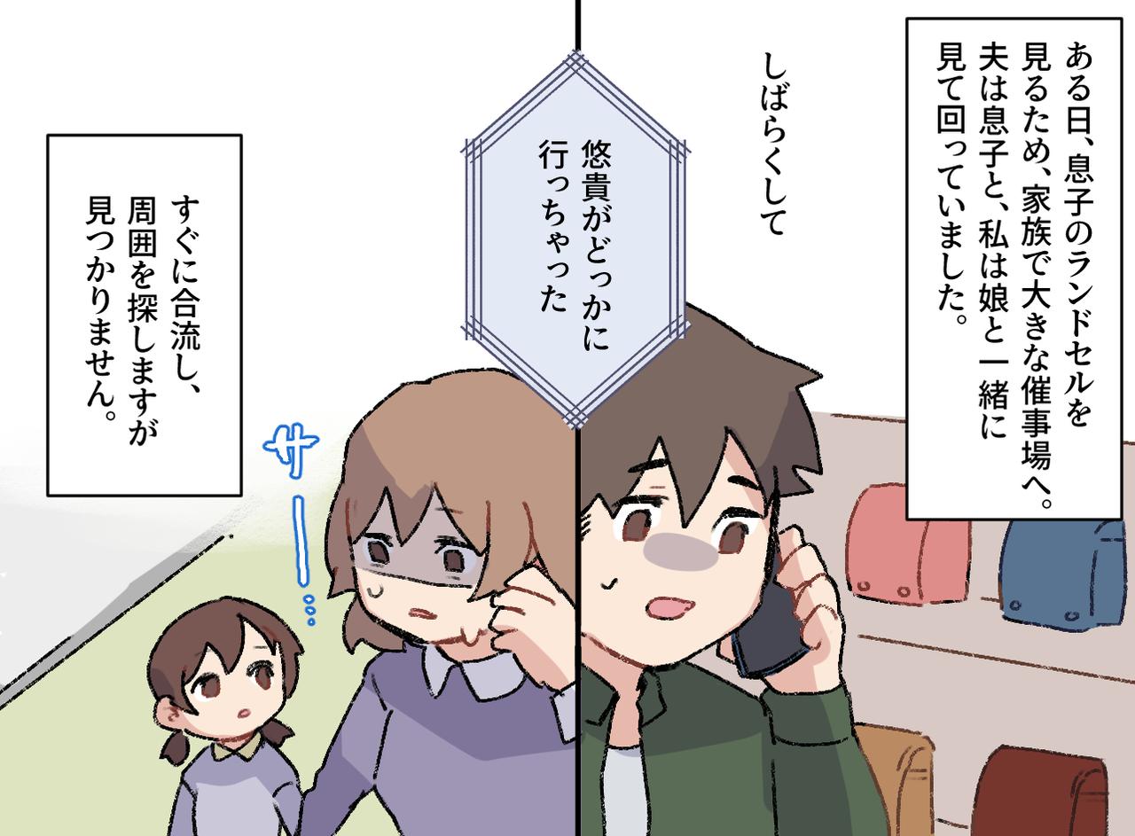 画像2: 出先でもスマホを見てばかりの夫