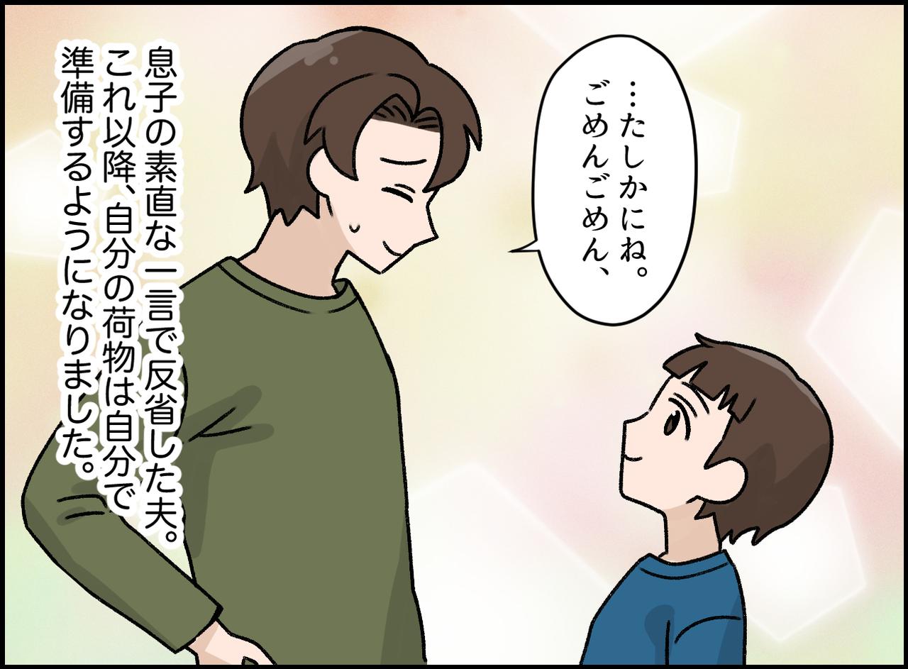 画像4: 息子からのナイスアシスト