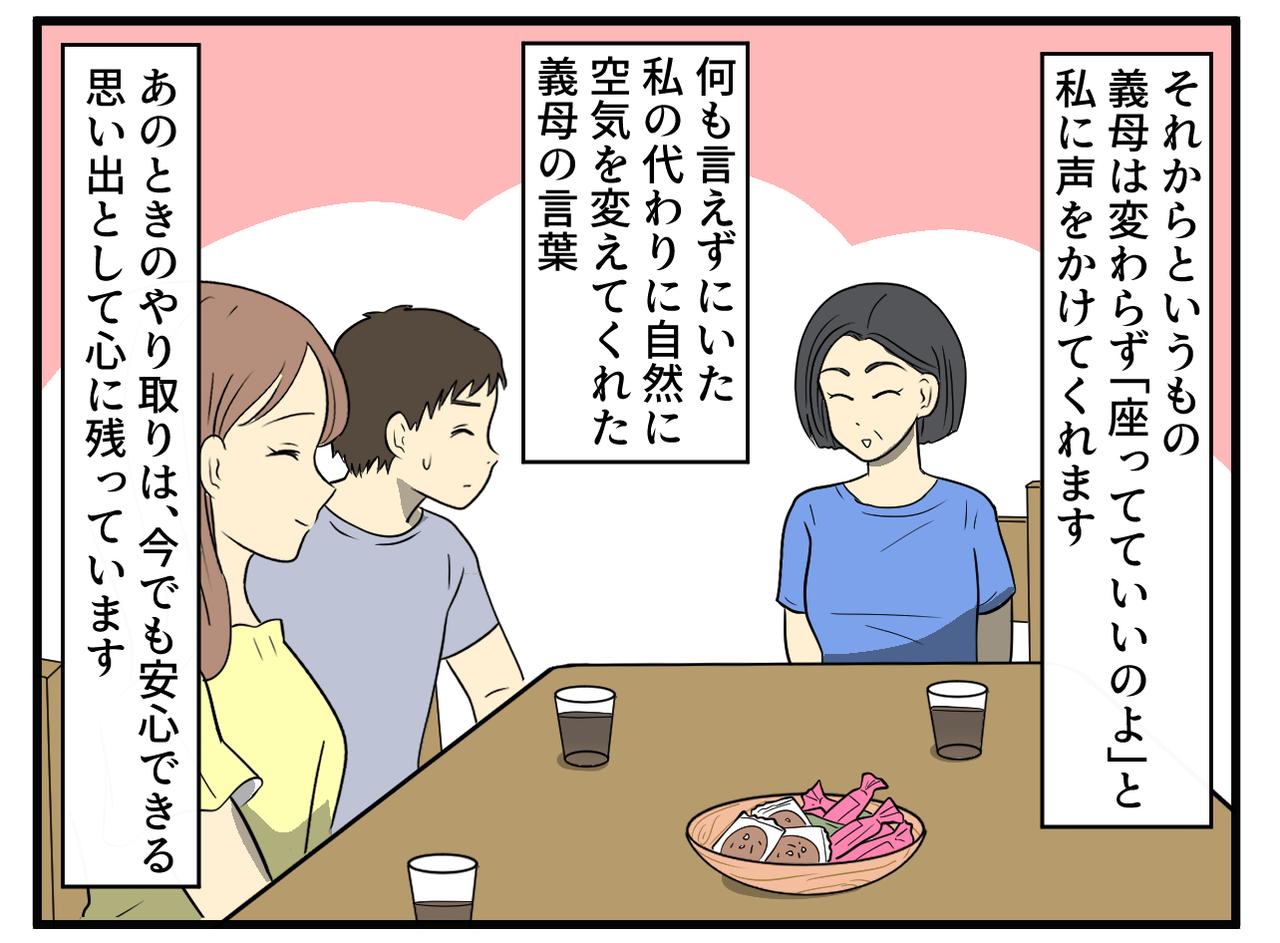 画像4: 手伝っていいのか戸惑っていた私