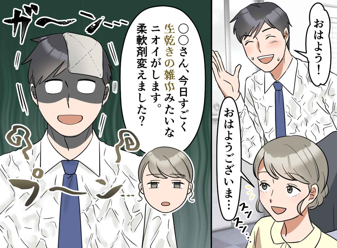 画像4: 夫「洗濯なんて洗濯機が全部やってくれるじゃん！」