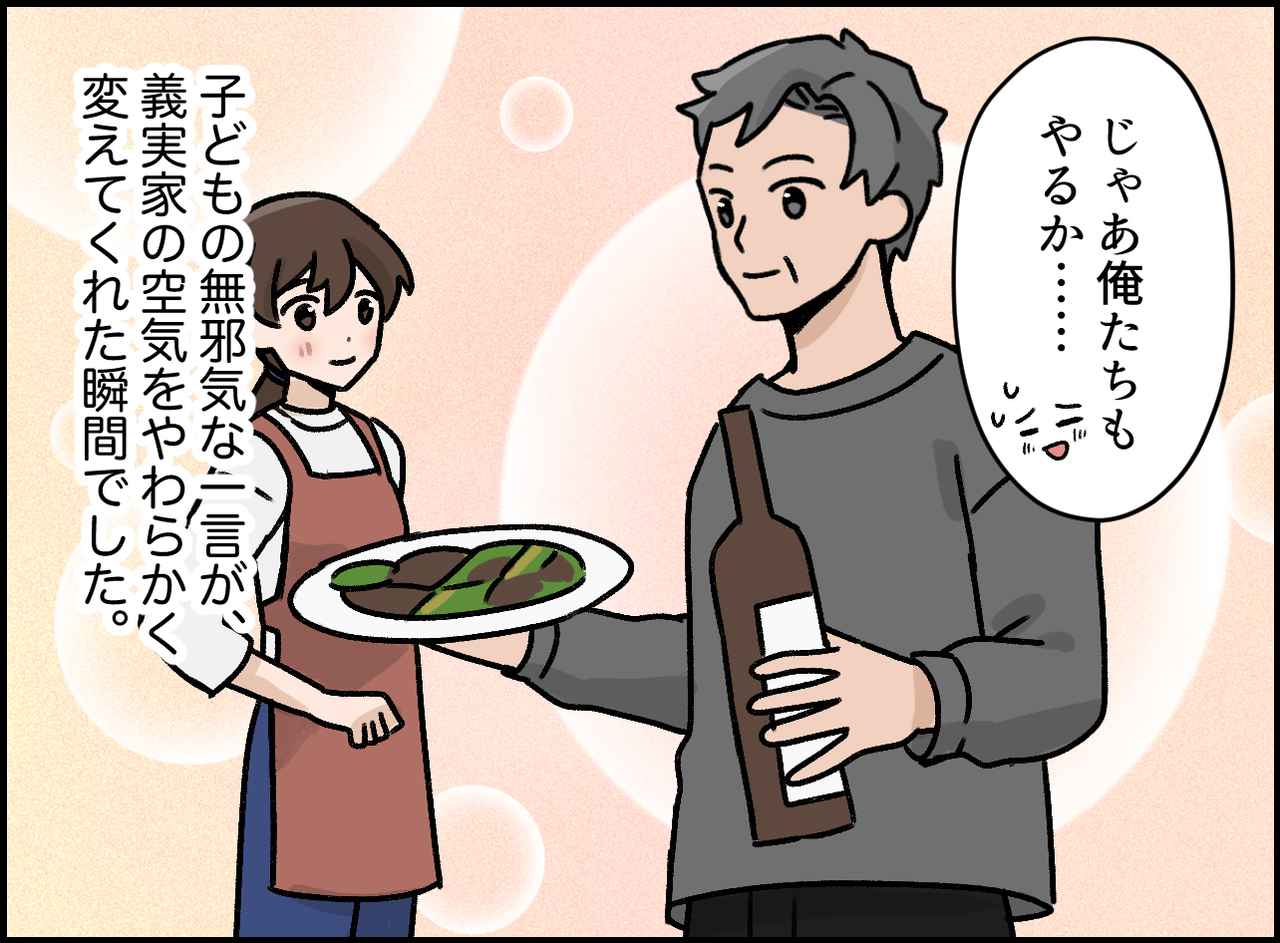 画像4: モヤモヤしていた役割分担
