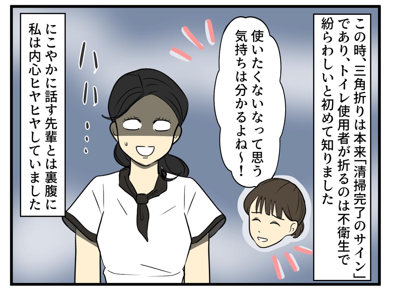 画像3: 不快感を与えないふるまいを意識
