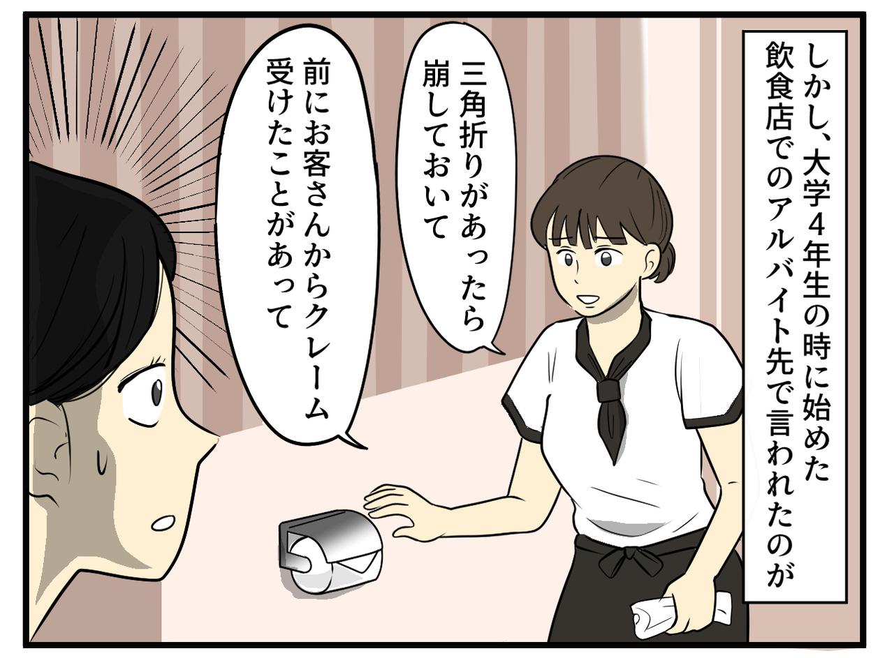 画像2: 不快感を与えないふるまいを意識