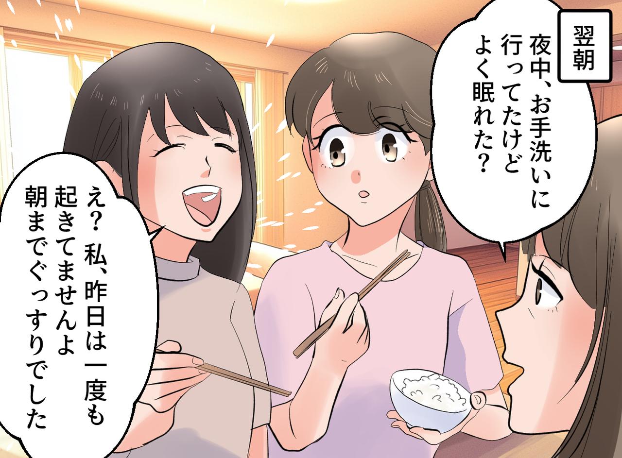 画像3: 彼女が怯えた表情で語った後に起こった怪奇