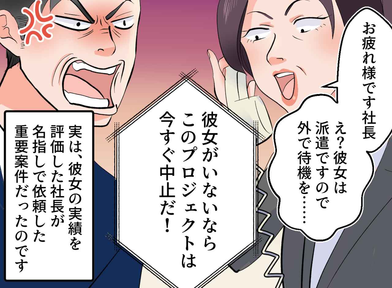 画像3: 会議室を締め出された先輩。１０分後に会議室の中から響き渡った声は…