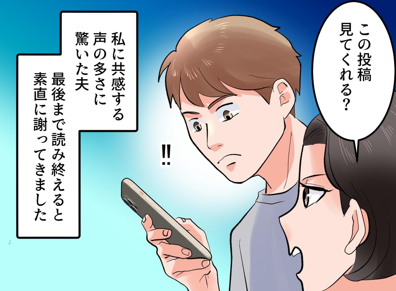画像4: いちいち細かい夫にモヤモヤ