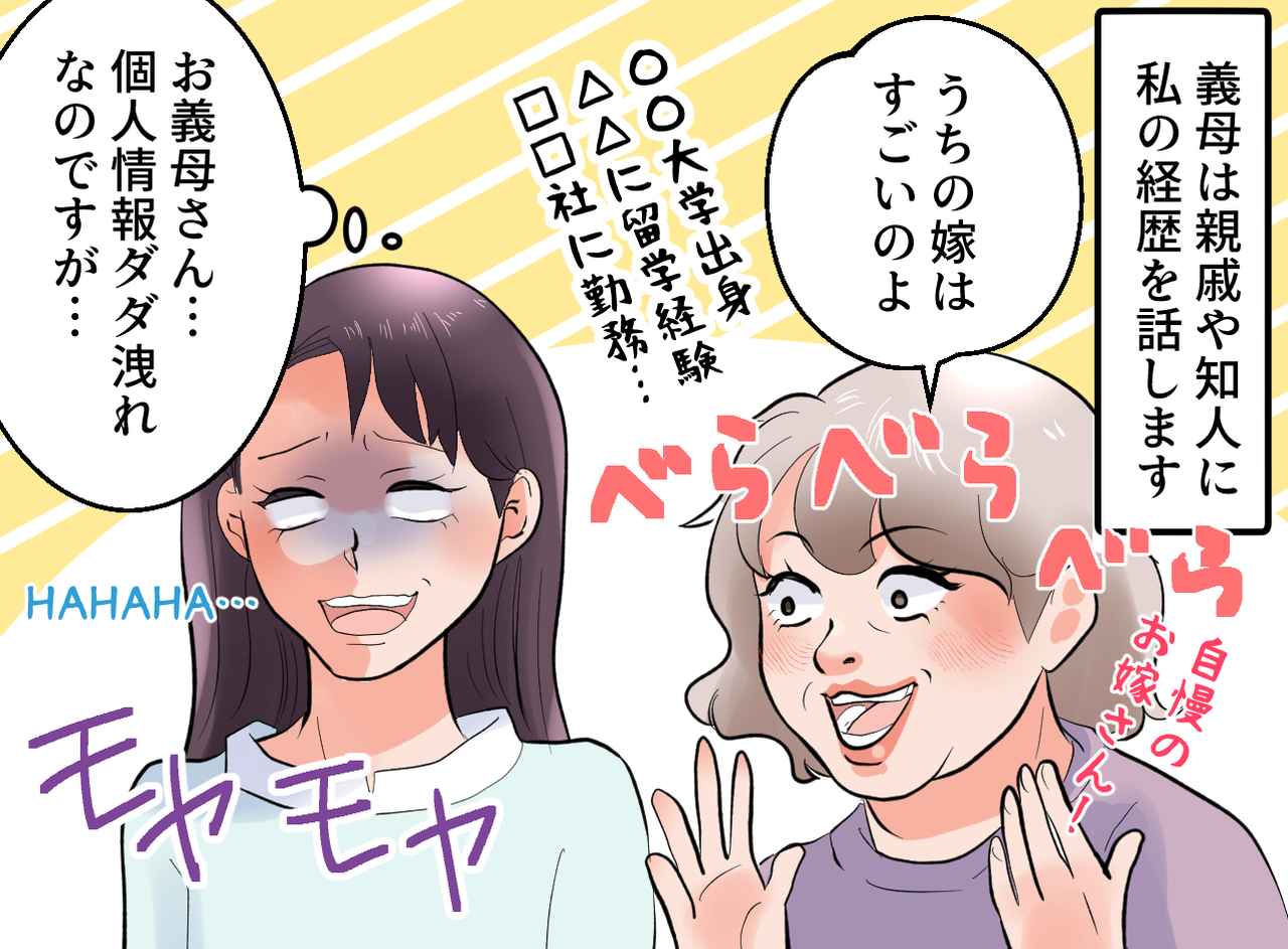 画像1: 繰り返される呼び出しの裏にあった義母の思惑とは……