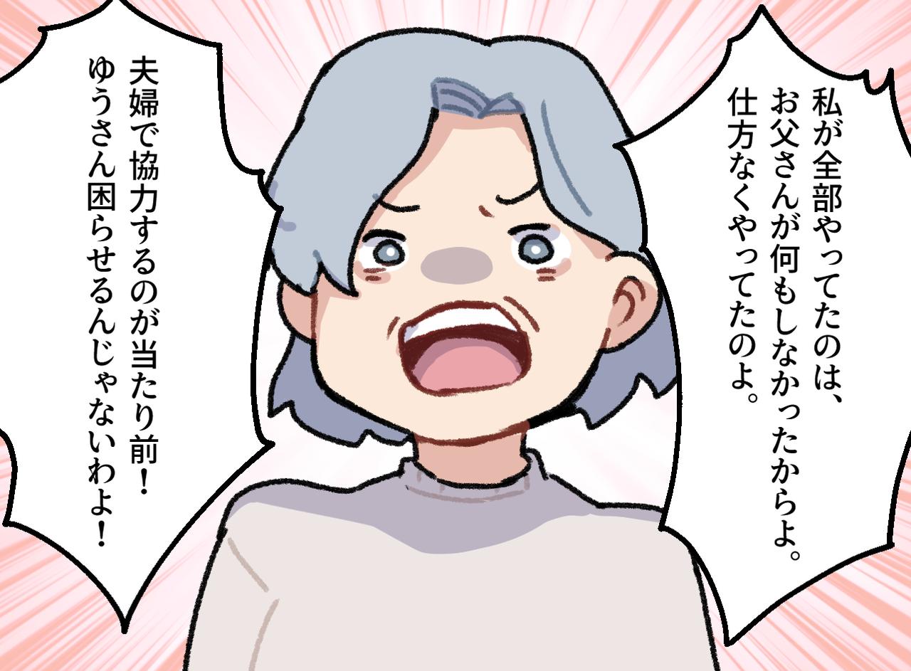 画像3: 毎回引っかかる夫の決まり文句