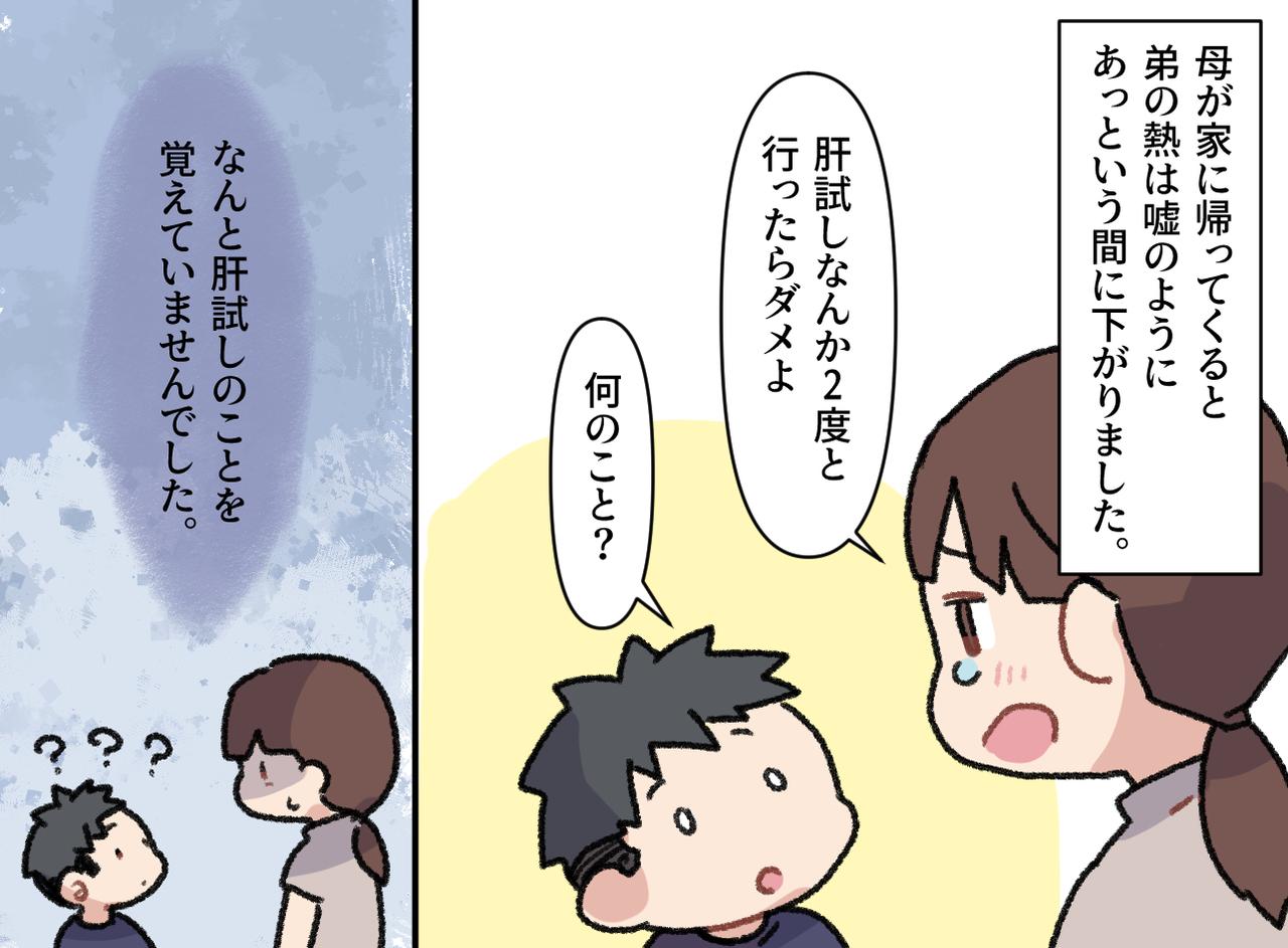 画像4: 怖がらずに先頭を歩く弟