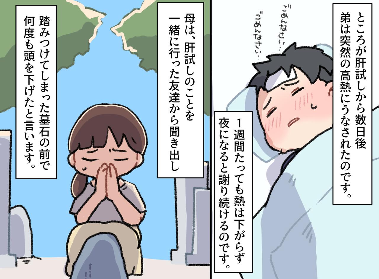 画像3: 怖がらずに先頭を歩く弟