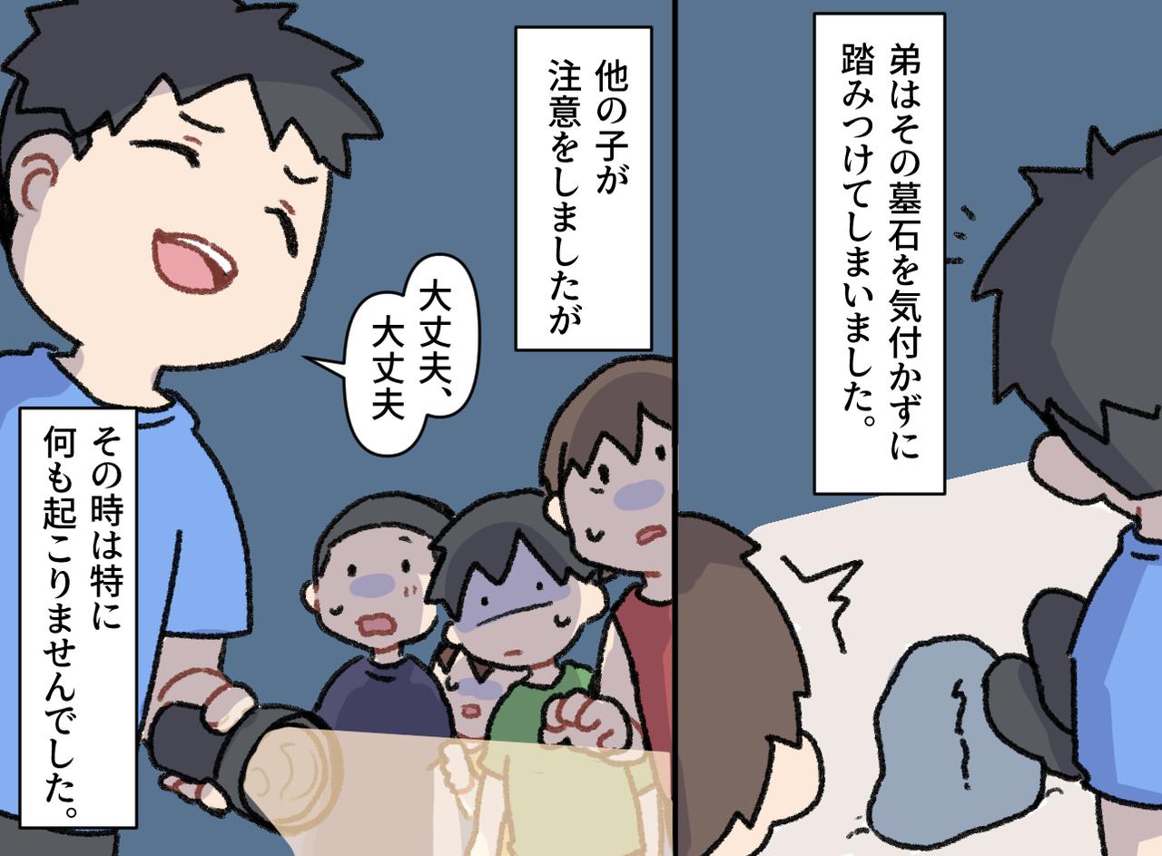 画像2: 怖がらずに先頭を歩く弟