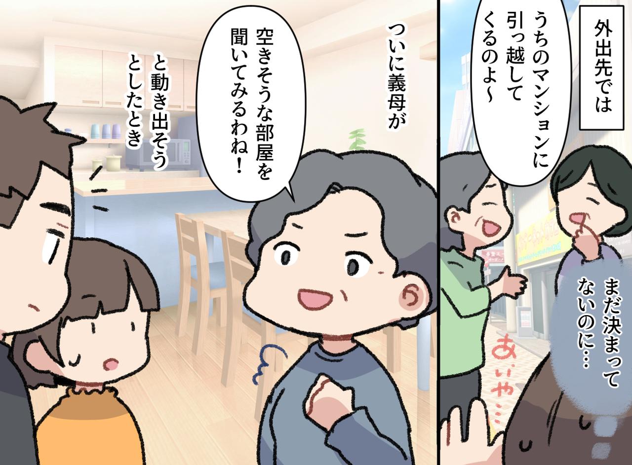 画像3: 新生活の喜びもつかの間